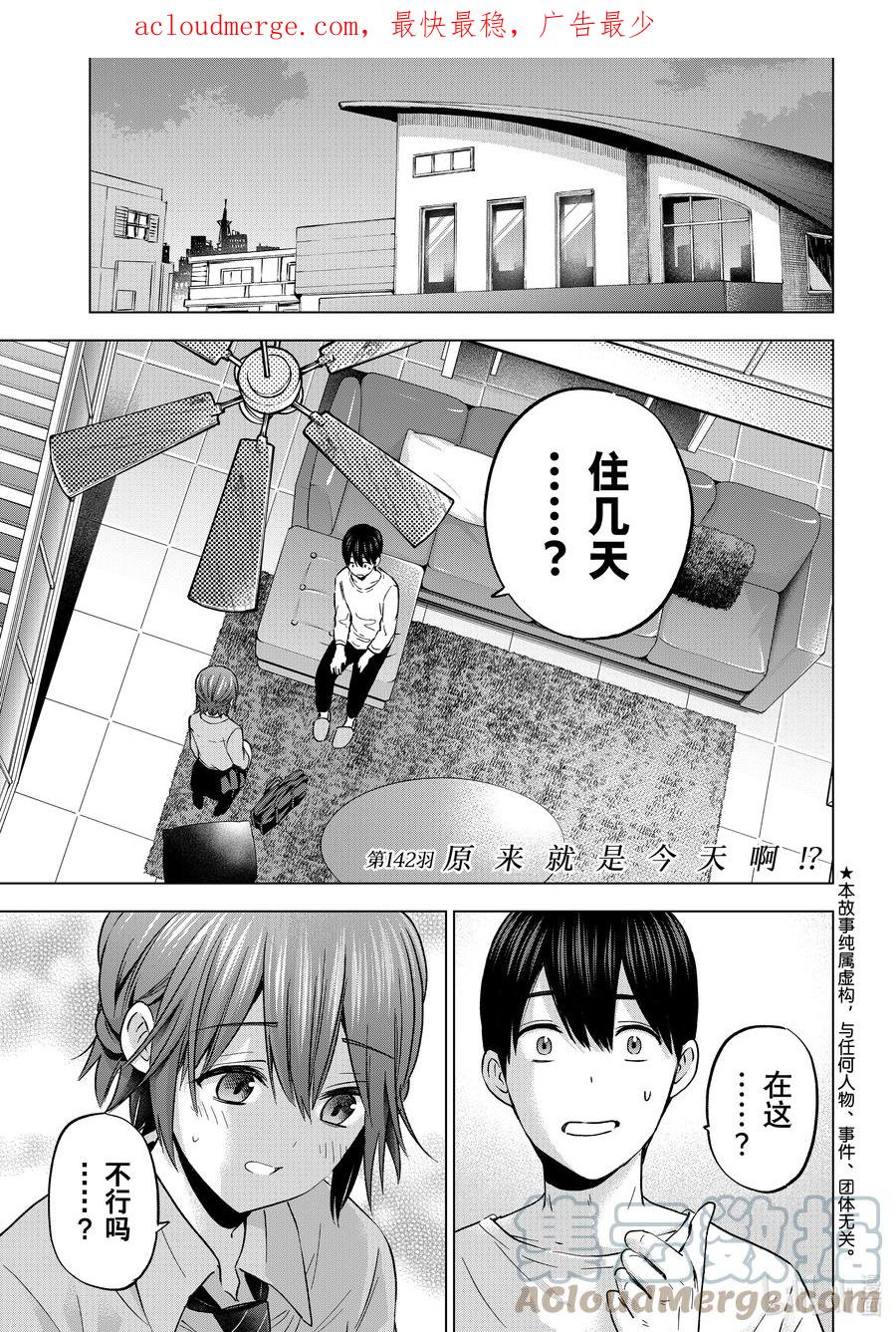 142原来就是今天啊！？-杜鹃的婚约-吉河美希 ,讲谈社（第1张）