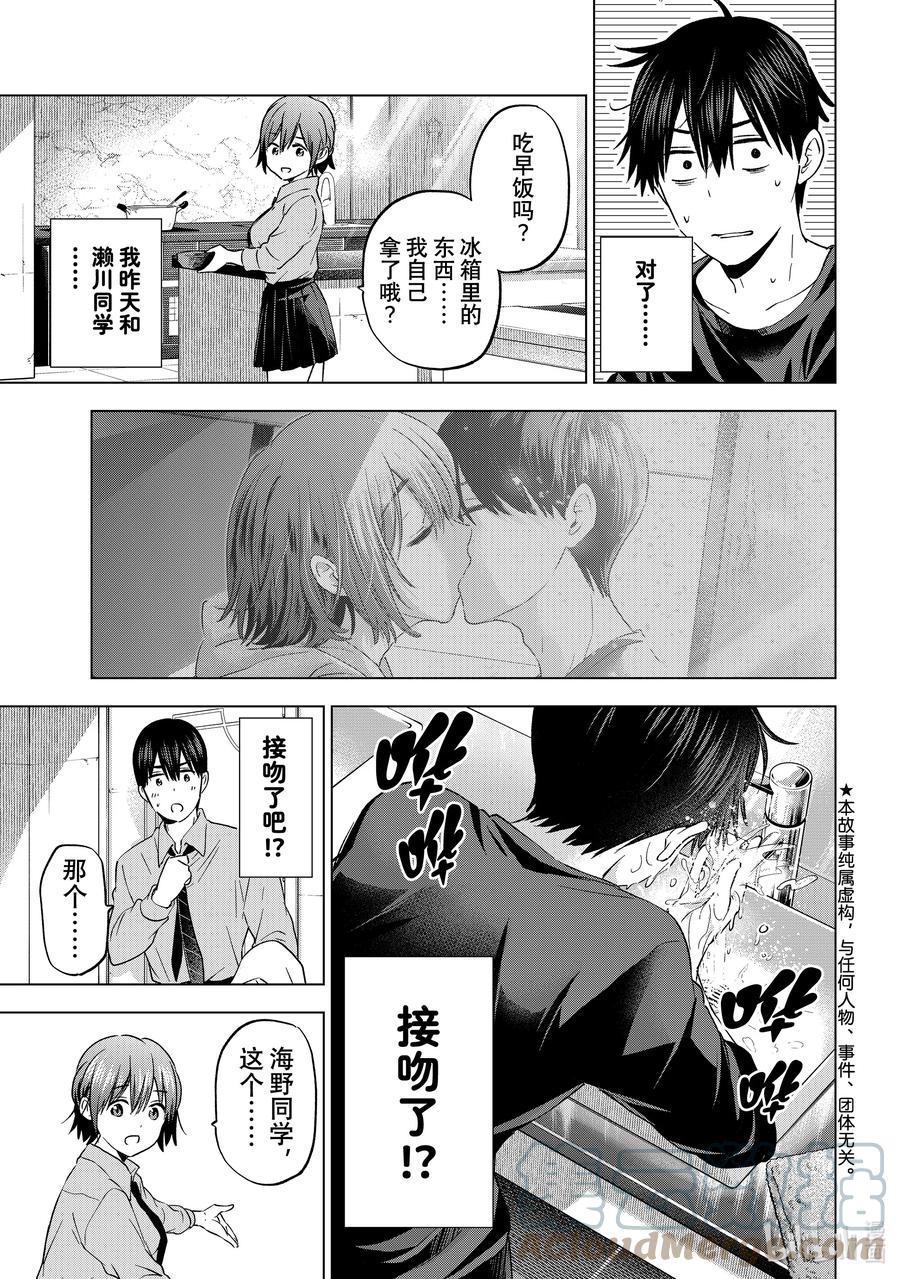 143不行吗？-杜鹃的婚约-吉河美希 ,讲谈社（第5张）