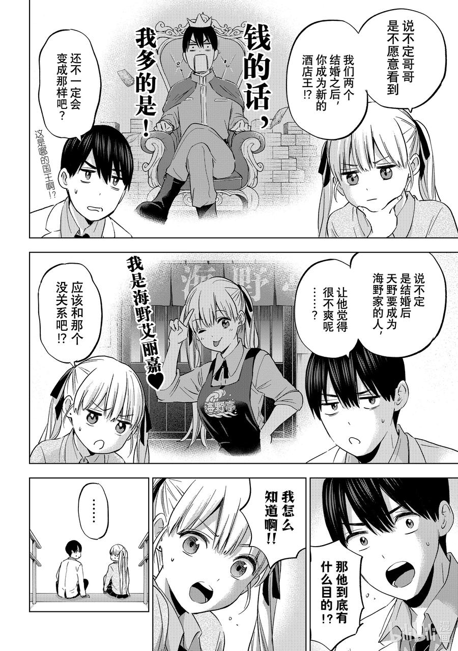 144这就证明了啊……！！-杜鹃的婚约-吉河美希 ,讲谈社（第4张）