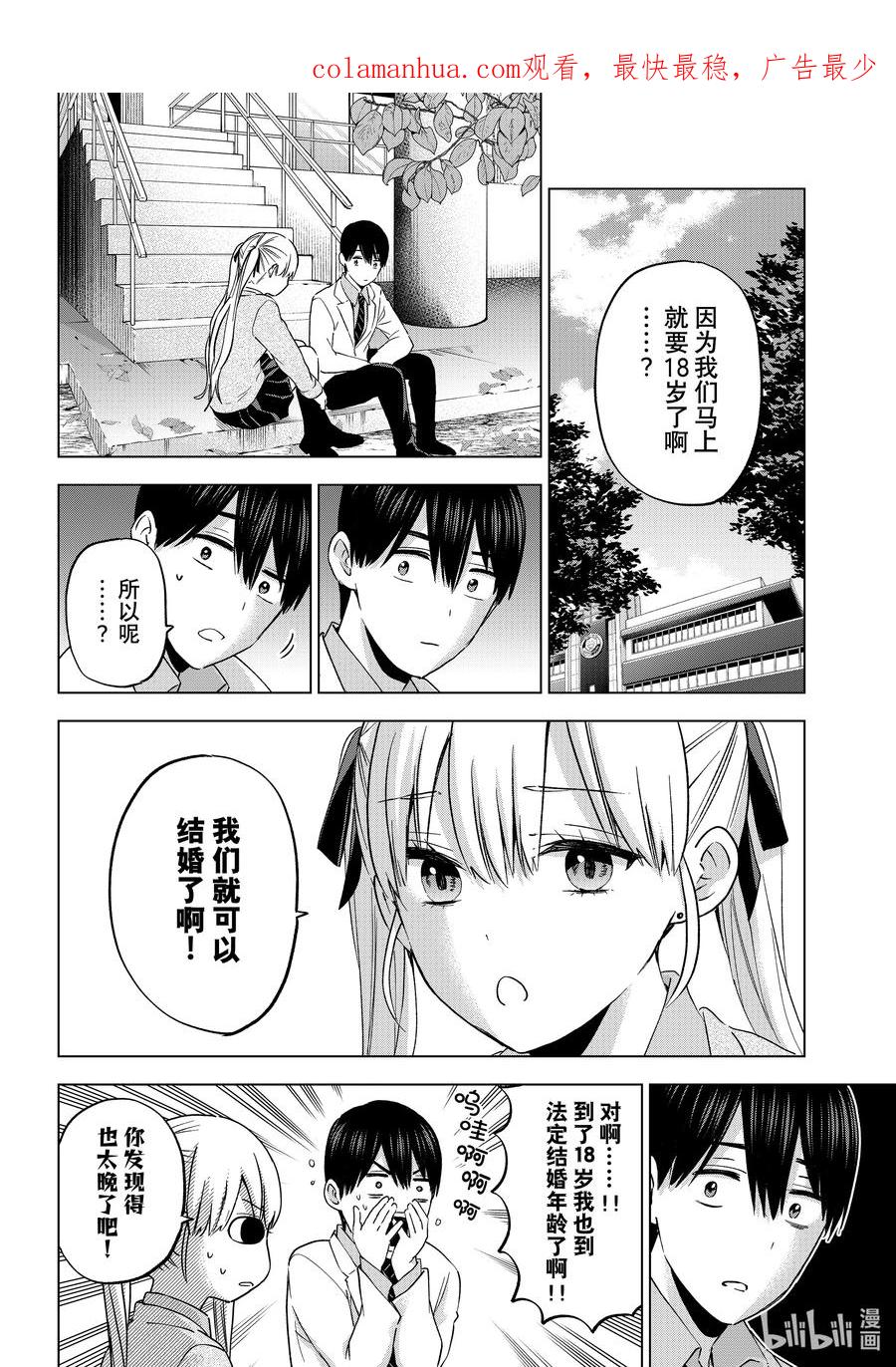 144这就证明了啊……！！-杜鹃的婚约-吉河美希 ,讲谈社（第2张）