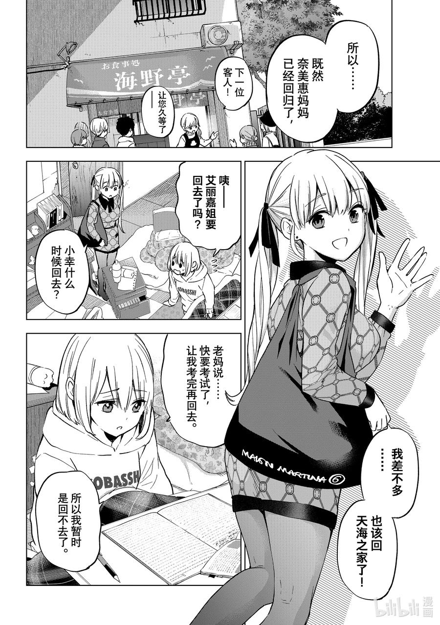 144这就证明了啊……！！-杜鹃的婚约-吉河美希 ,讲谈社（第6张）