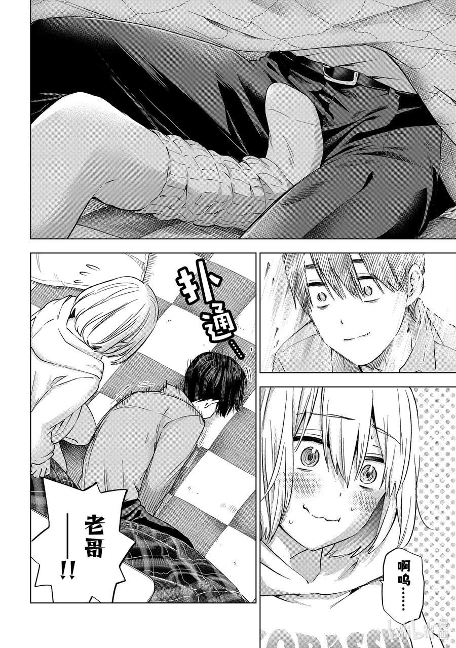 145说不定就是那个「万一」呢-杜鹃的婚约-吉河美希 ,讲谈社（第9张）
