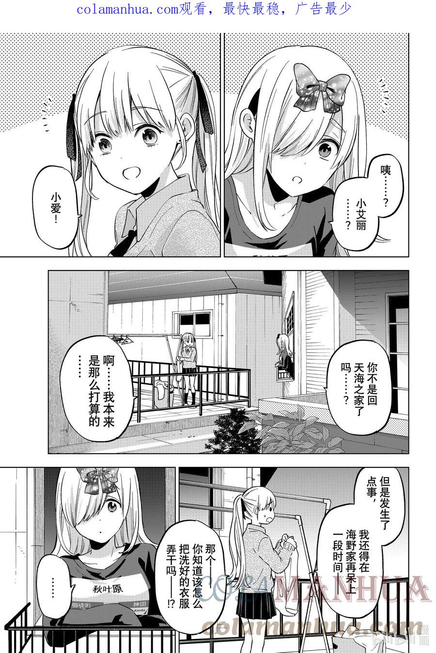 146我可不觉得自己会输……！！-杜鹃的婚约-吉河美希 ,讲谈社（第1张）