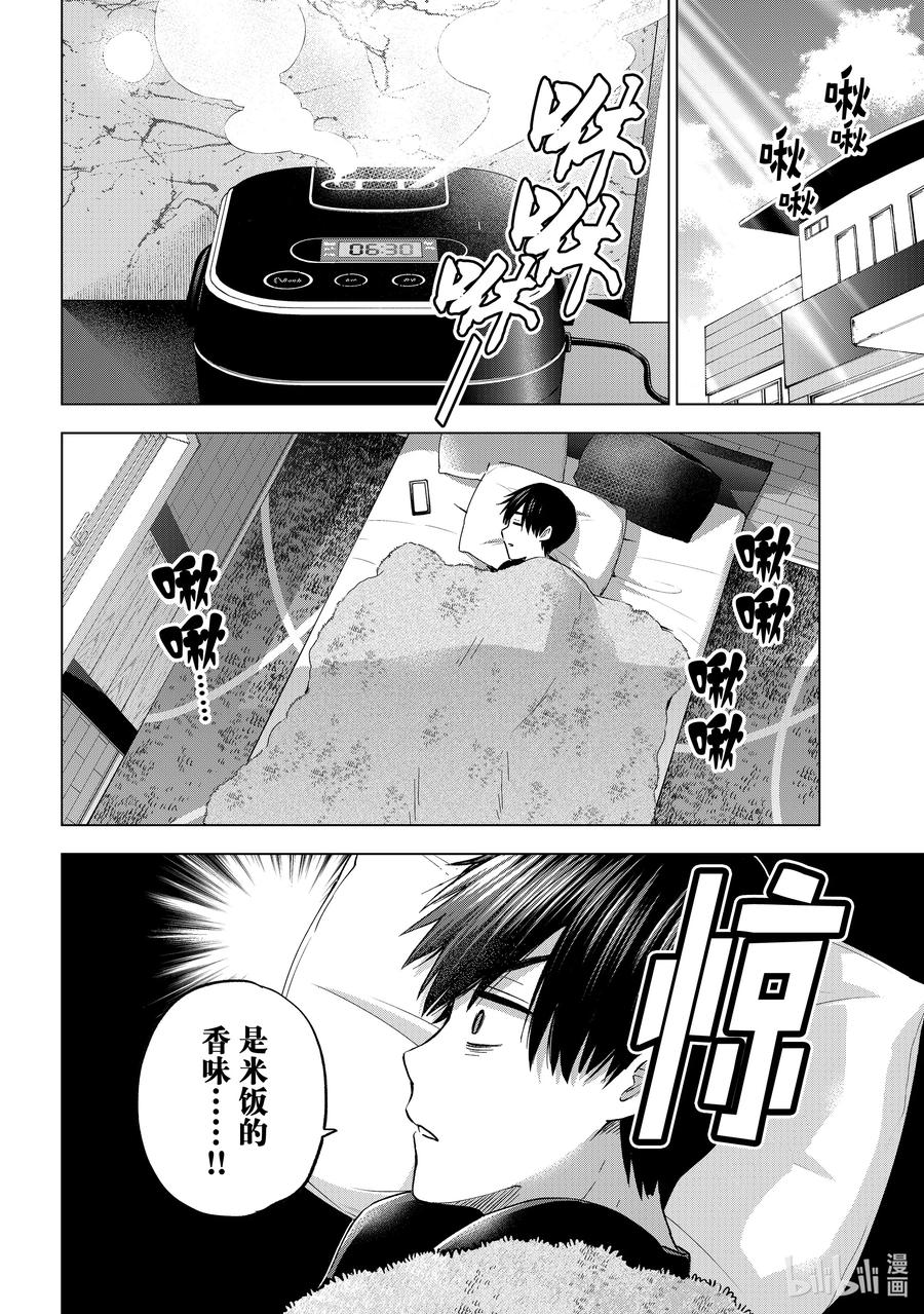 147证明自己的「爱」！!-杜鹃的婚约-吉河美希 ,讲谈社（第2张）