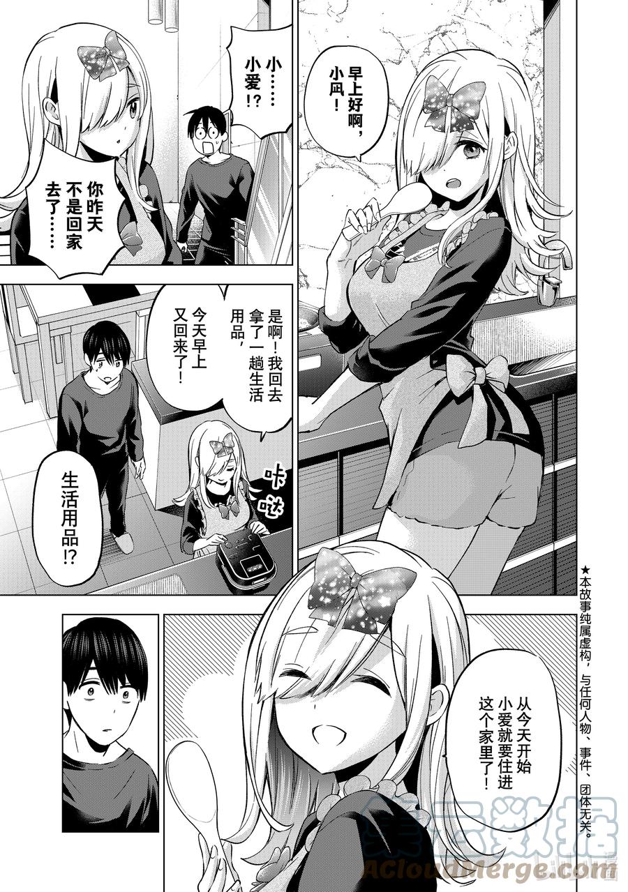 147证明自己的「爱」！!-杜鹃的婚约-吉河美希 ,讲谈社（第3张）