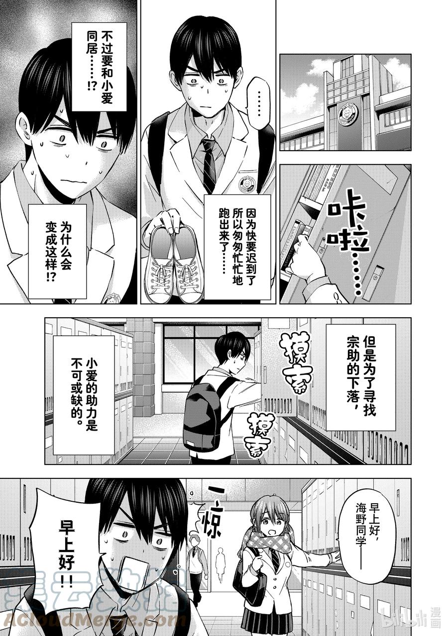 147证明自己的「爱」！!-杜鹃的婚约-吉河美希 ,讲谈社（第5张）