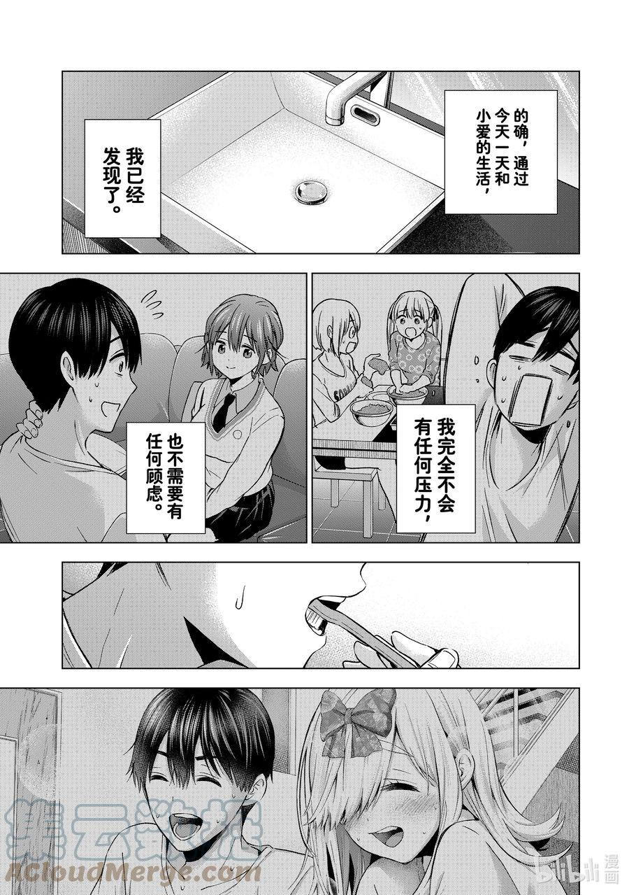 148完全不能理解！！-杜鹃的婚约-吉河美希 ,讲谈社（第3张）