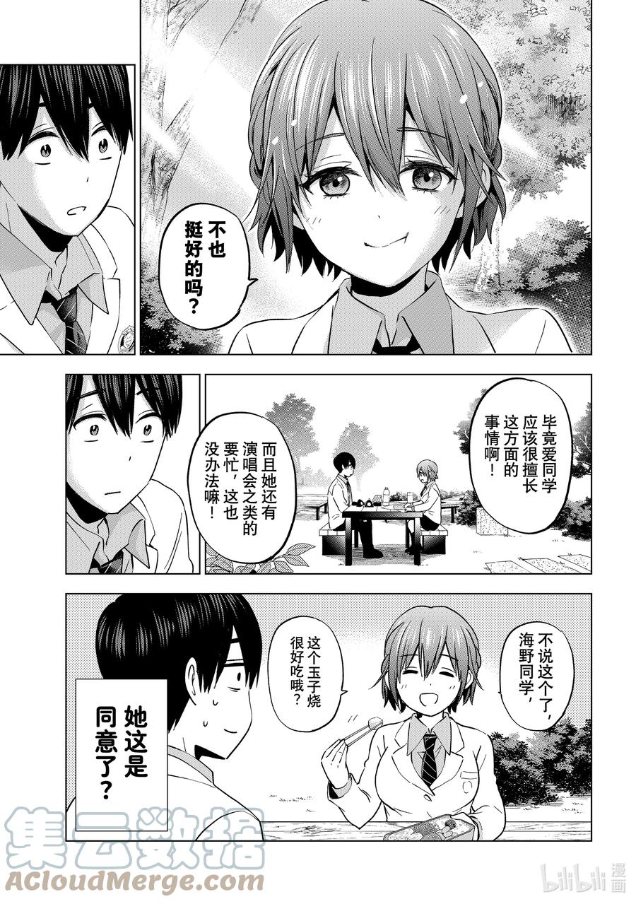 148完全不能理解！！-杜鹃的婚约-吉河美希 ,讲谈社（第7张）