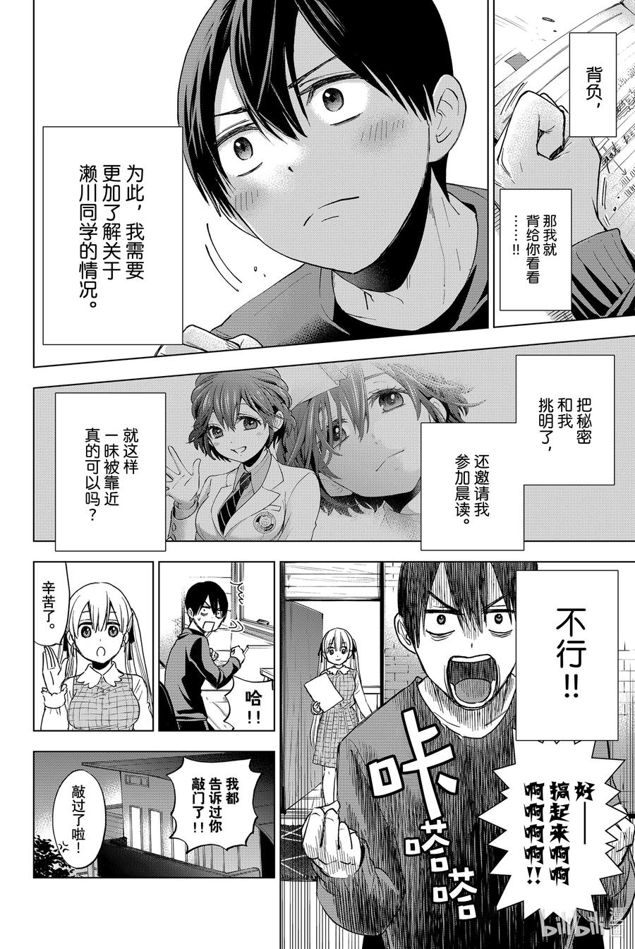 14我的命运会改变吗？-杜鹃的婚约-吉河美希 ,讲谈社（第2张）