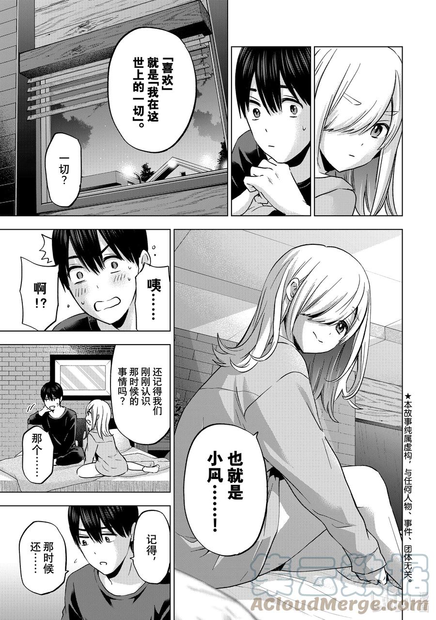 149是「我在这世上的一切」-杜鹃的婚约-吉河美希 ,讲谈社（第2张）