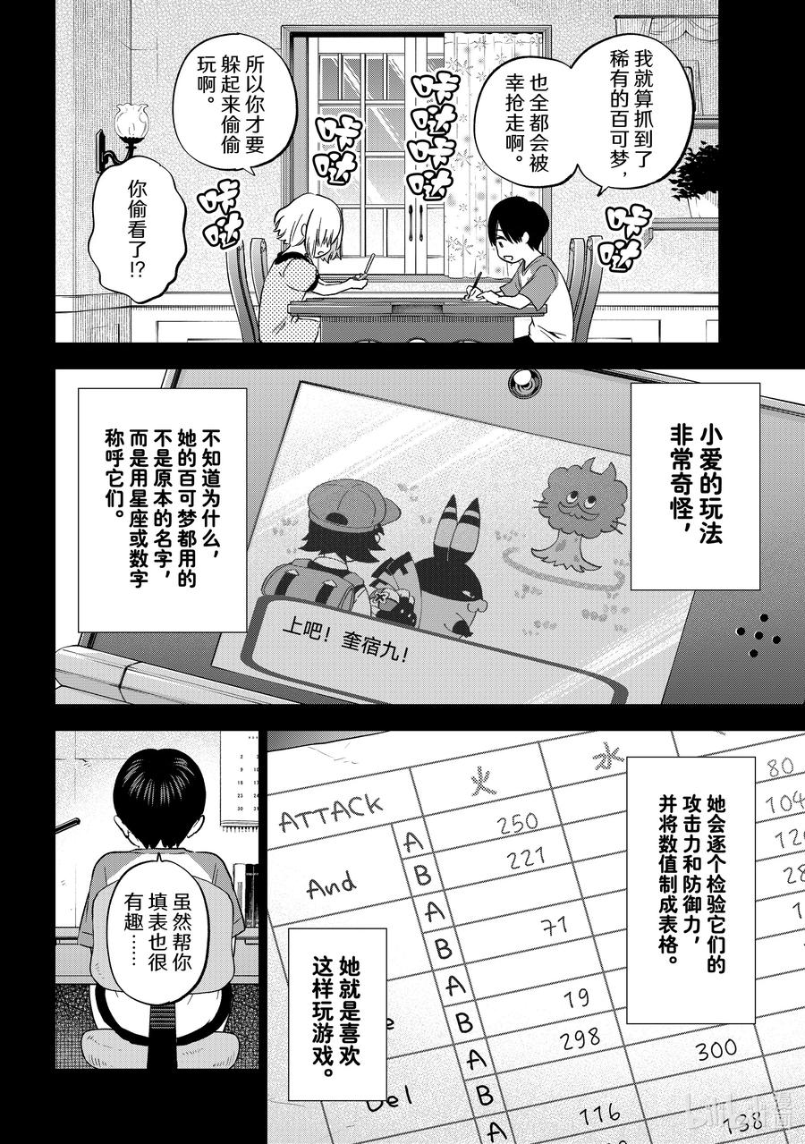 149是「我在这世上的一切」-杜鹃的婚约-吉河美希 ,讲谈社（第7张）