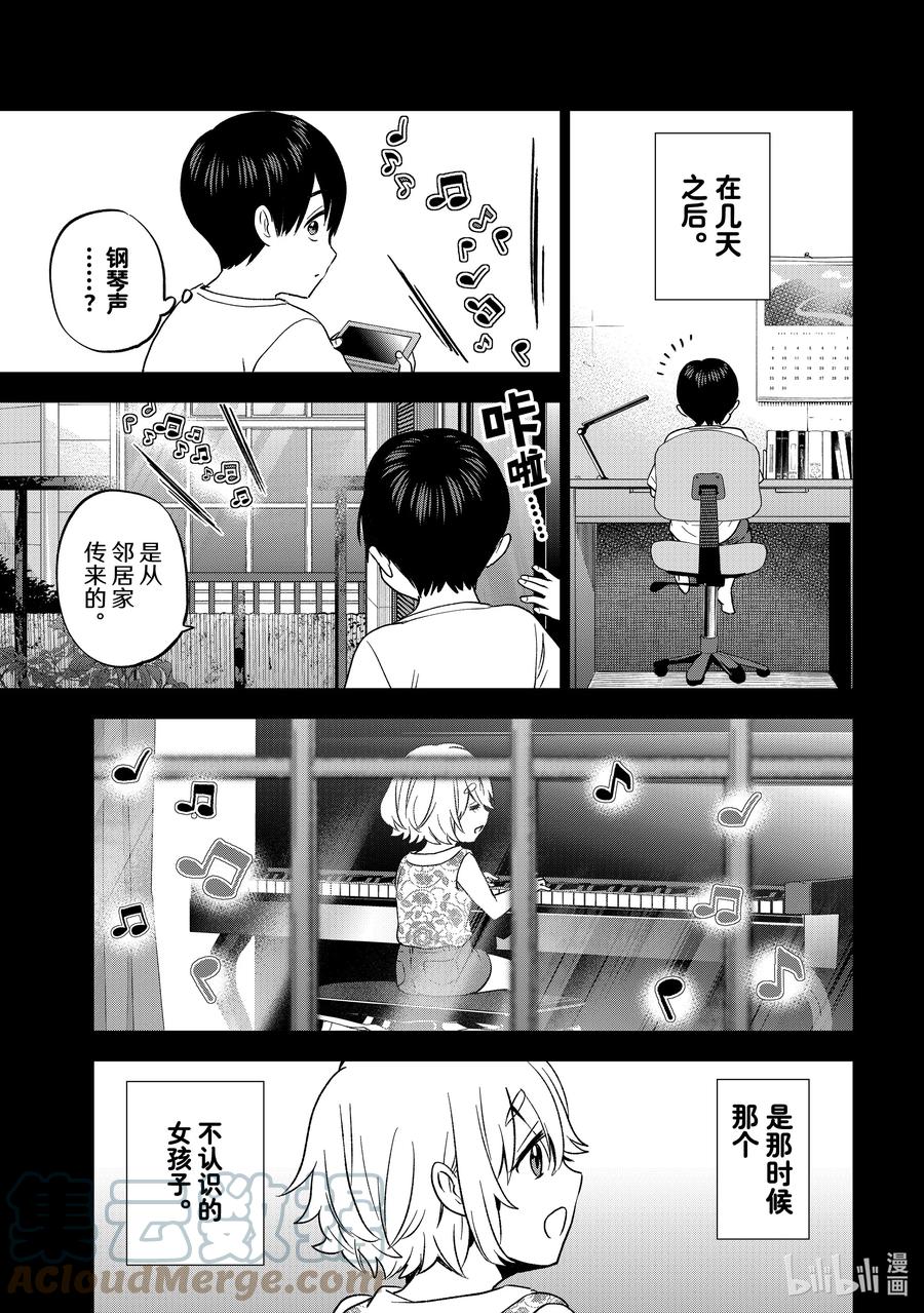 149是「我在这世上的一切」-杜鹃的婚约-吉河美希 ,讲谈社（第4张）