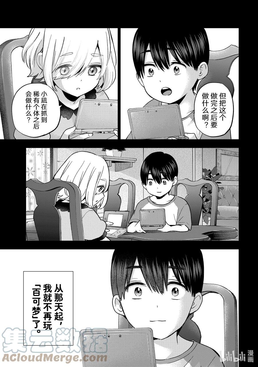 149是「我在这世上的一切」-杜鹃的婚约-吉河美希 ,讲谈社（第8张）