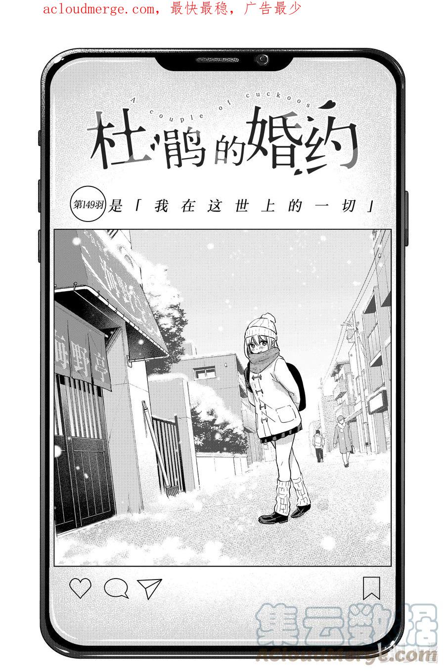 149是「我在这世上的一切」-杜鹃的婚约-吉河美希 ,讲谈社（第1张）