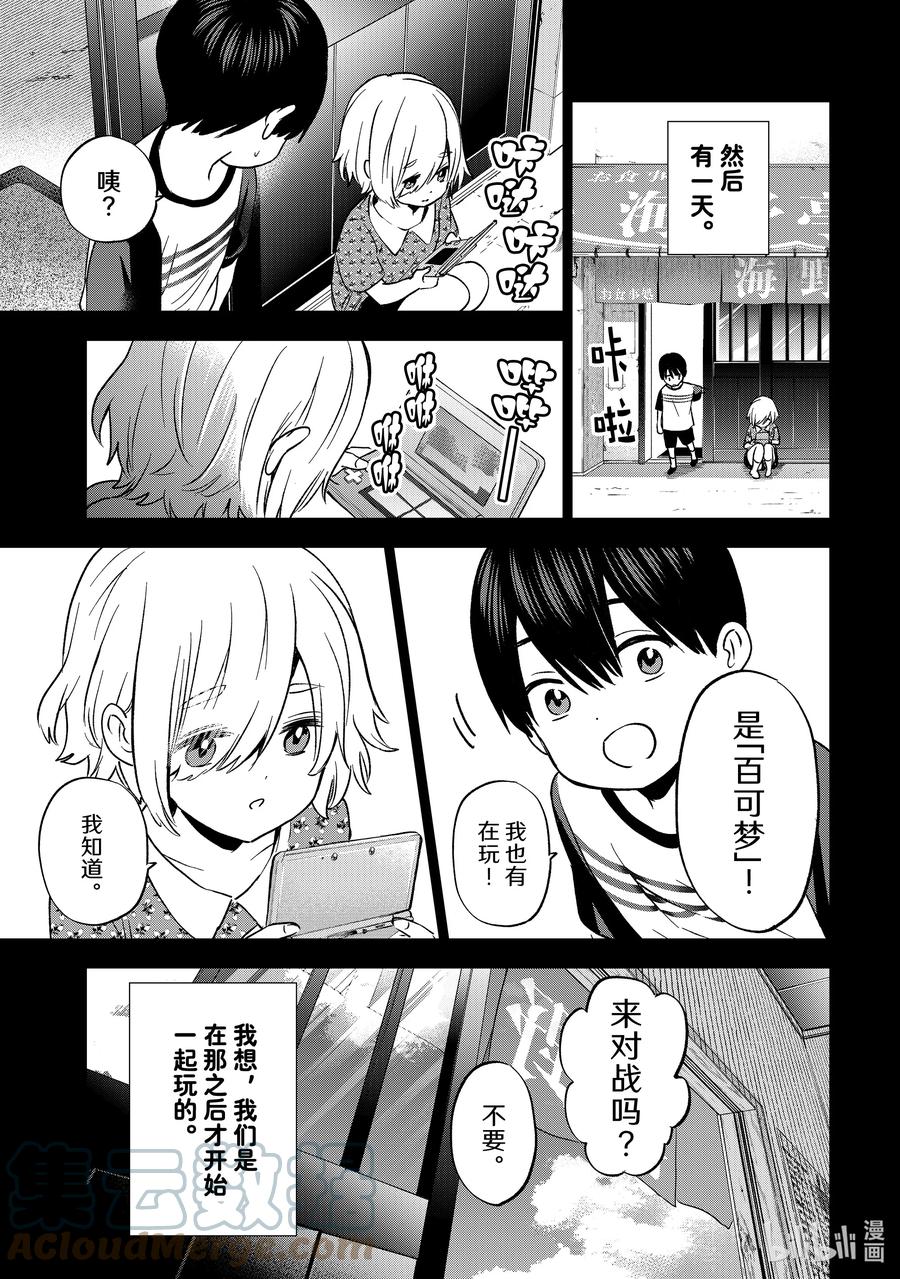 149是「我在这世上的一切」-杜鹃的婚约-吉河美希 ,讲谈社（第6张）