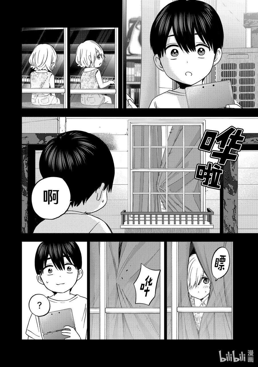 149是「我在这世上的一切」-杜鹃的婚约-吉河美希 ,讲谈社（第5张）