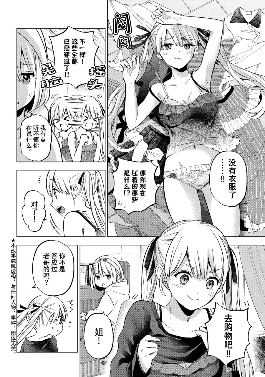 150先手必胜！！-杜鹃的婚约-吉河美希 ,讲谈社（第4张）
