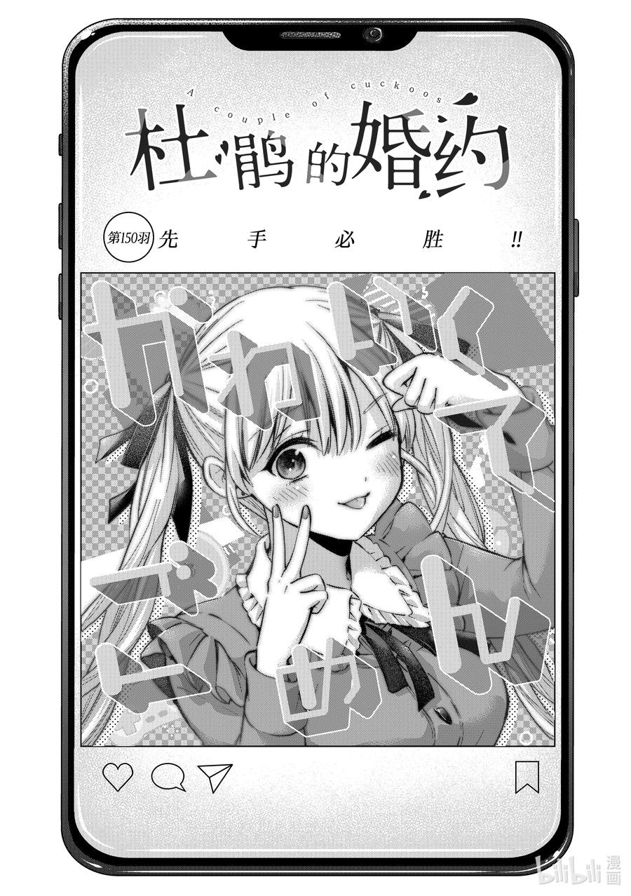 150先手必胜！！-杜鹃的婚约-吉河美希 ,讲谈社（第2张）