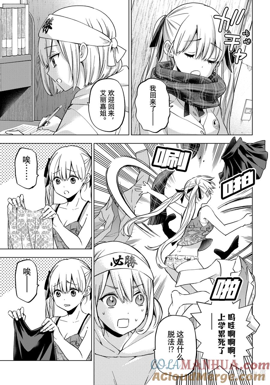 150先手必胜！！-杜鹃的婚约-吉河美希 ,讲谈社（第3张）