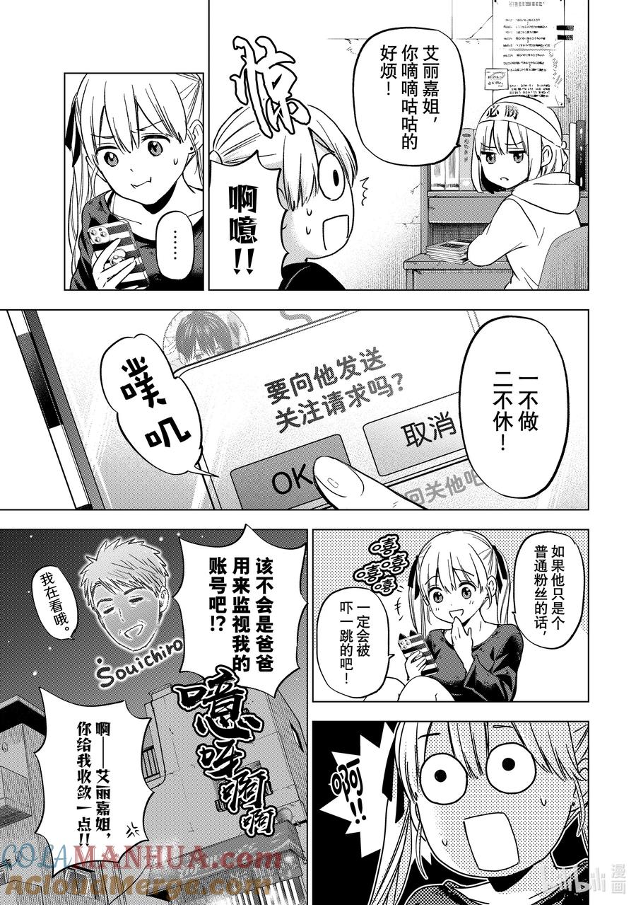 150先手必胜！！-杜鹃的婚约-吉河美希 ,讲谈社（第7张）