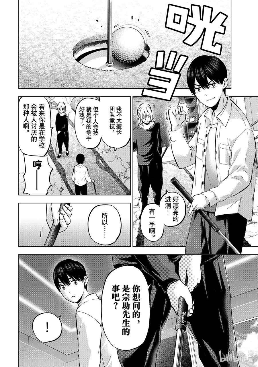 151又变成孤孤单单一个人了-杜鹃的婚约-吉河美希 ,讲谈社（第2张）