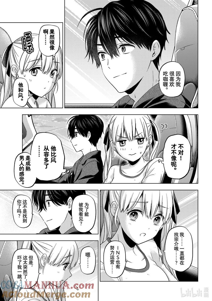 152原来他笑起来是这样的啊-杜鹃的婚约-吉河美希 ,讲谈社（第4张）