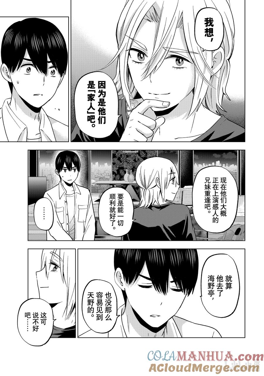153真的非——常开心！！-杜鹃的婚约-吉河美希 ,讲谈社（第2张）