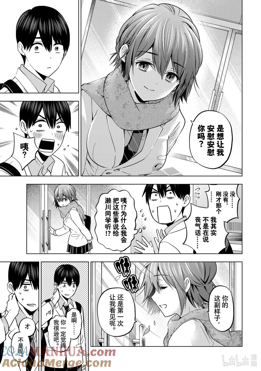 154我也不知道该如何是好啊……-杜鹃的婚约-吉河美希 ,讲谈社（第5张）