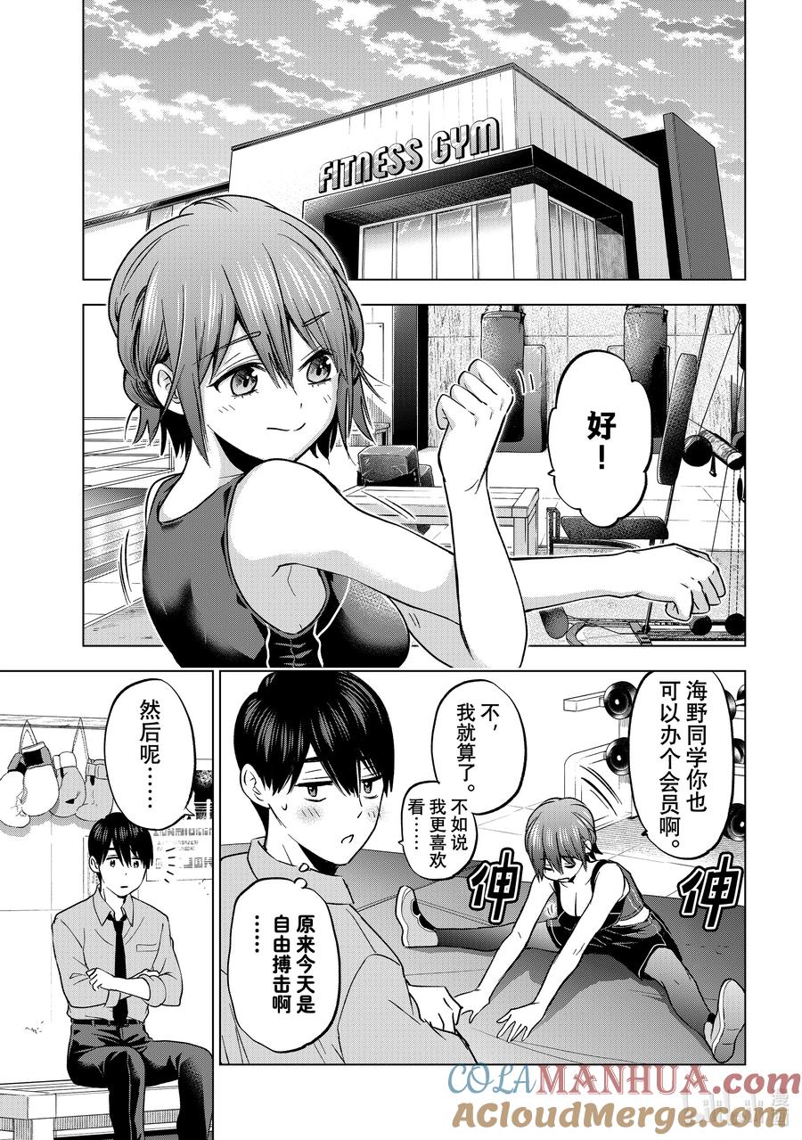 154我也不知道该如何是好啊……-杜鹃的婚约-吉河美希 ,讲谈社（第6张）