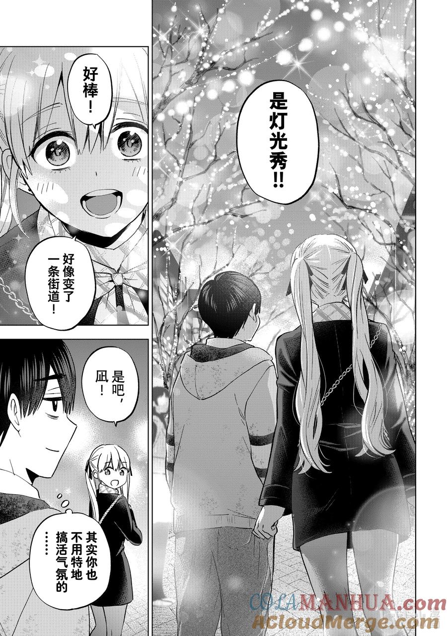 155果然，凪就是凪啊……！！-杜鹃的婚约-吉河美希 ,讲谈社（第7张）