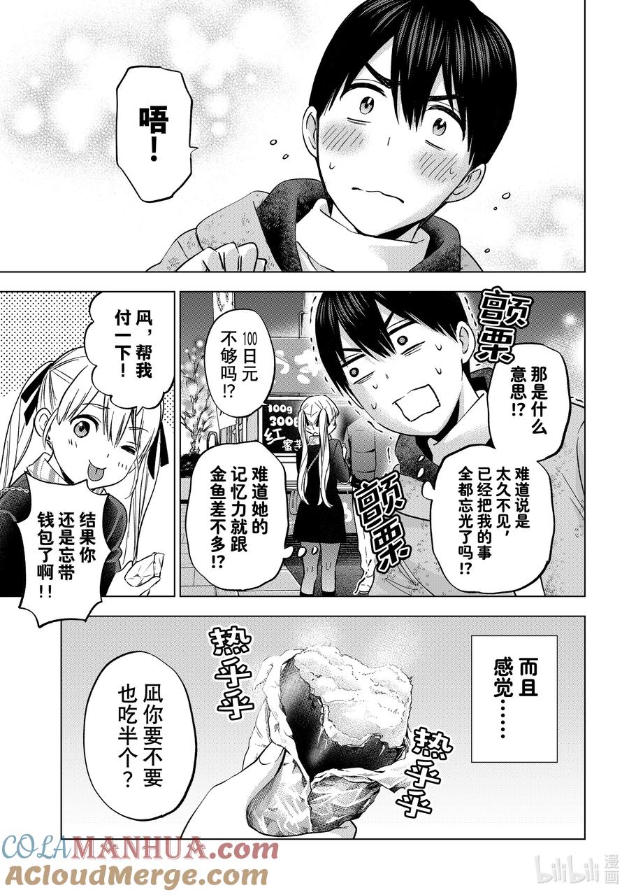 155果然，凪就是凪啊……！！-杜鹃的婚约-吉河美希 ,讲谈社（第15张）