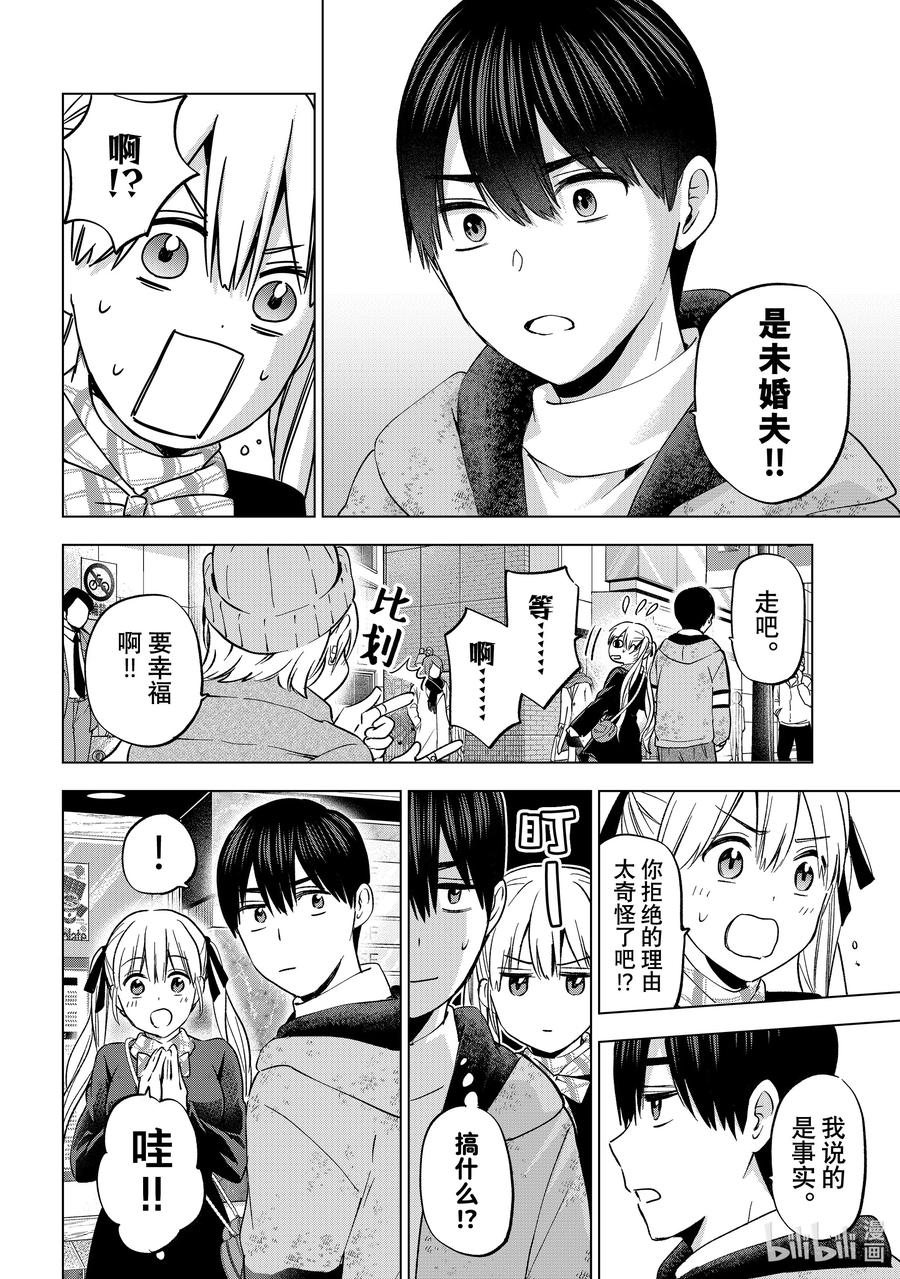 155果然，凪就是凪啊……！！-杜鹃的婚约-吉河美希 ,讲谈社（第6张）