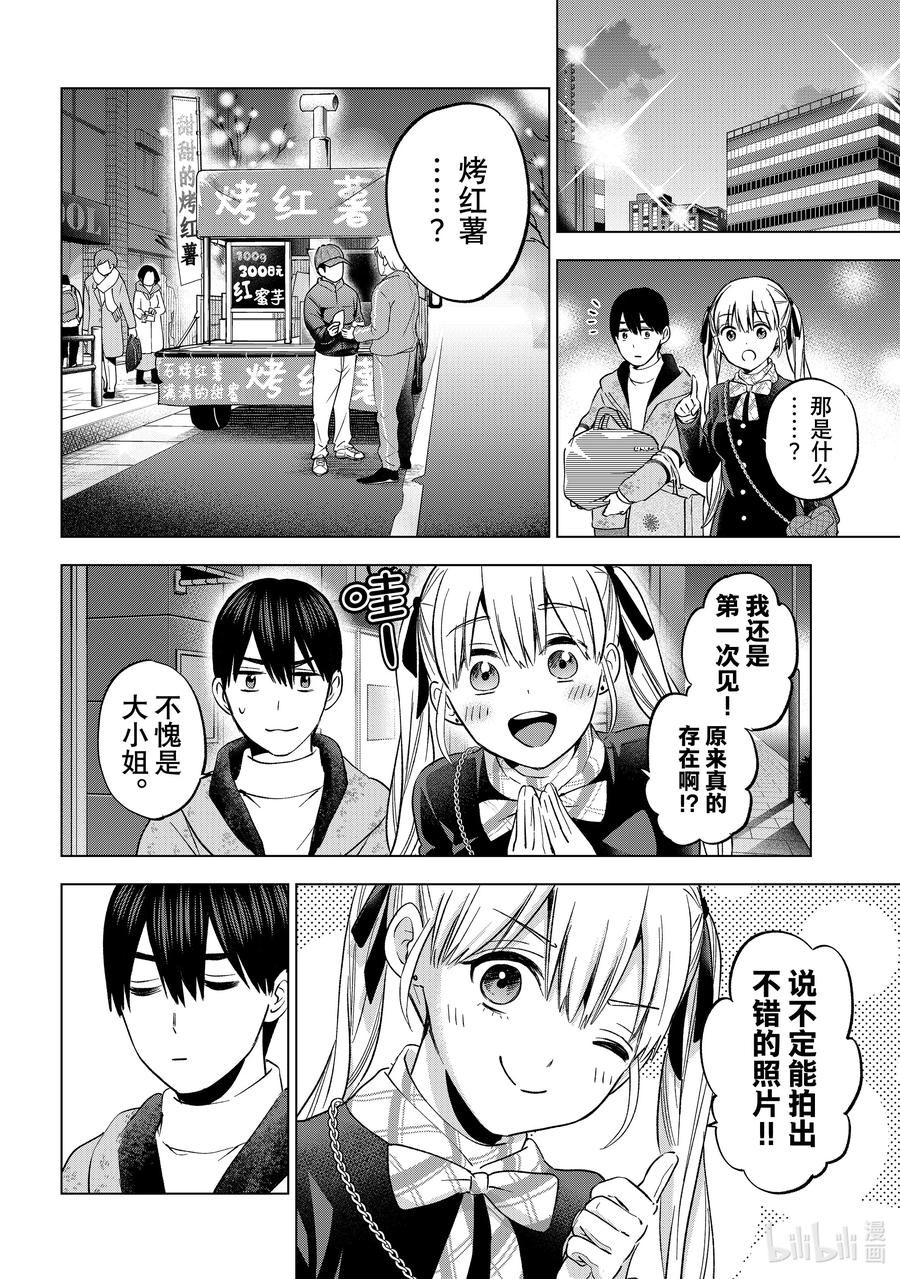155果然，凪就是凪啊……！！-杜鹃的婚约-吉河美希 ,讲谈社（第12张）