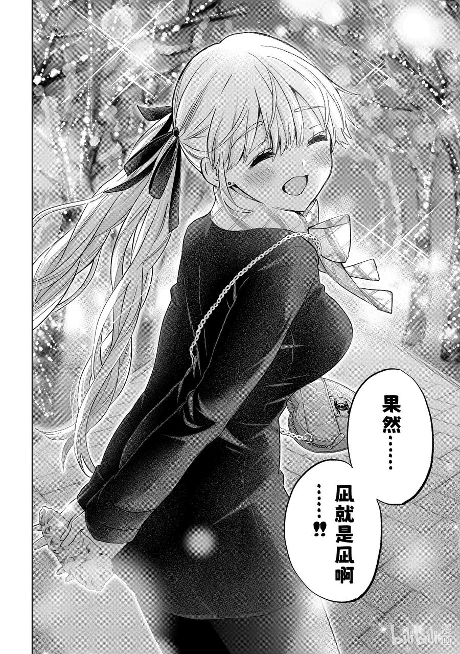155果然，凪就是凪啊……！！-杜鹃的婚约-吉河美希 ,讲谈社（第14张）
