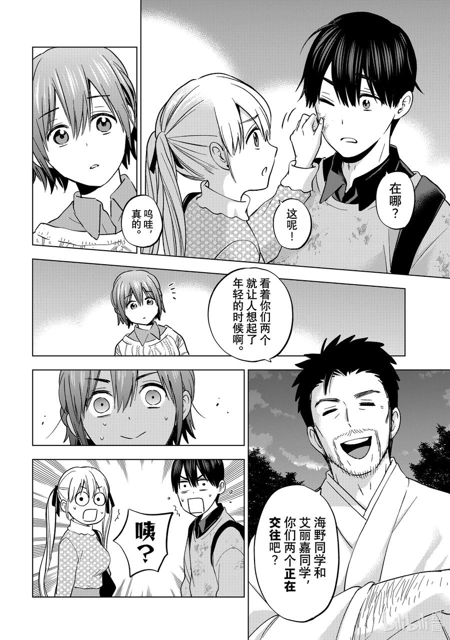 156这样子，很奇怪吧……？-杜鹃的婚约-吉河美希 ,讲谈社（第16张）