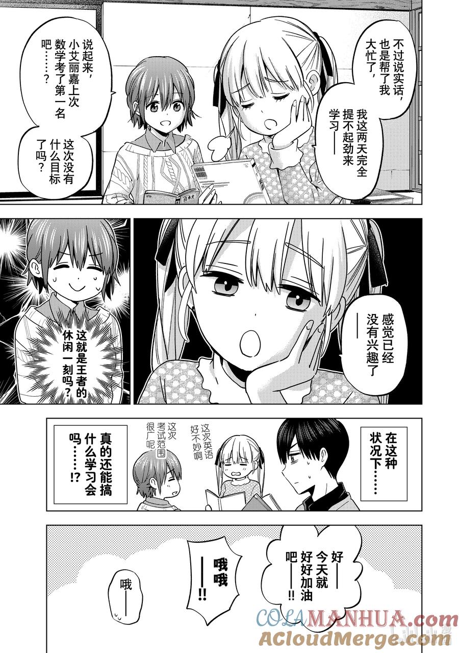 156这样子，很奇怪吧……？-杜鹃的婚约-吉河美希 ,讲谈社（第5张）