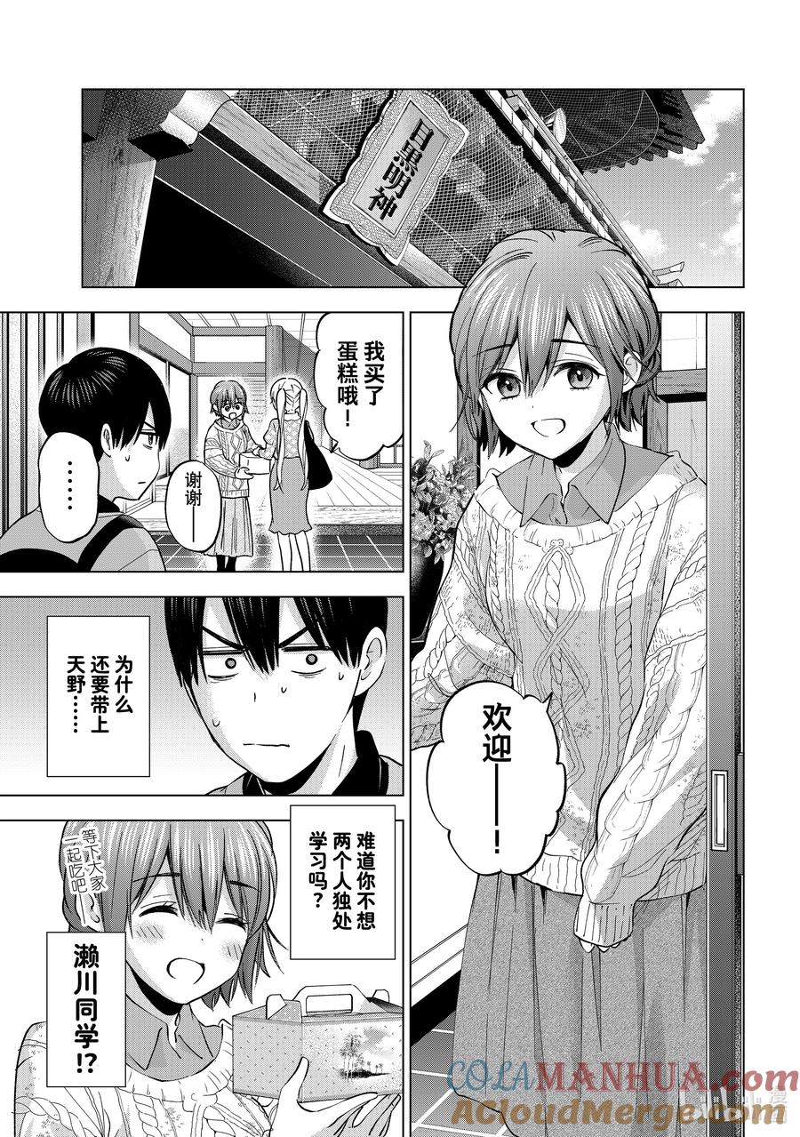 156这样子，很奇怪吧……？-杜鹃的婚约-吉河美希 ,讲谈社（第3张）