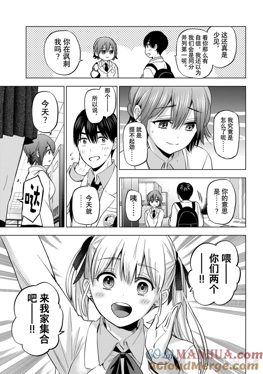 157全世界也只有我们家有了吧……！-杜鹃的婚约-吉河美希 ,讲谈社（第5张）