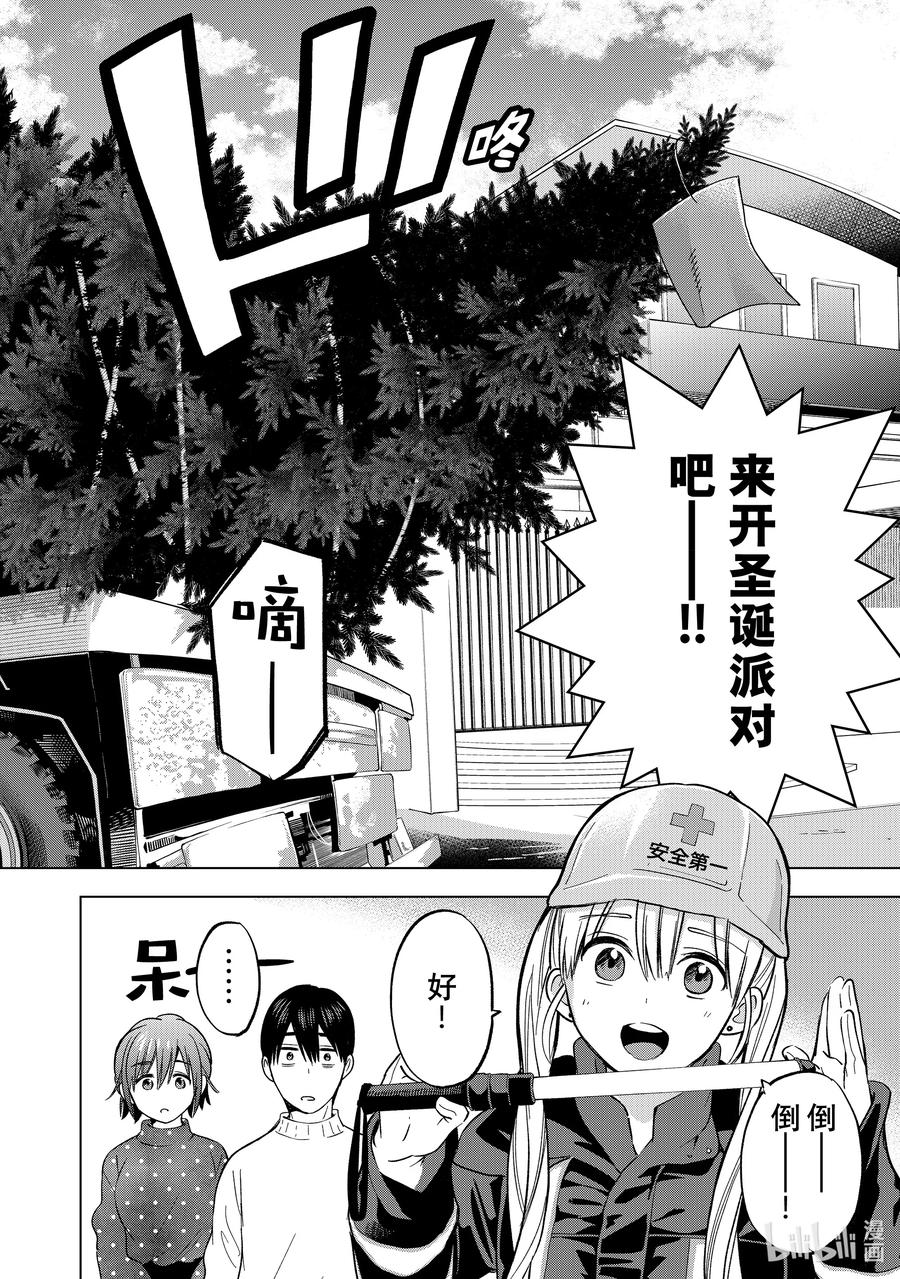 157全世界也只有我们家有了吧……！-杜鹃的婚约-吉河美希 ,讲谈社（第6张）
