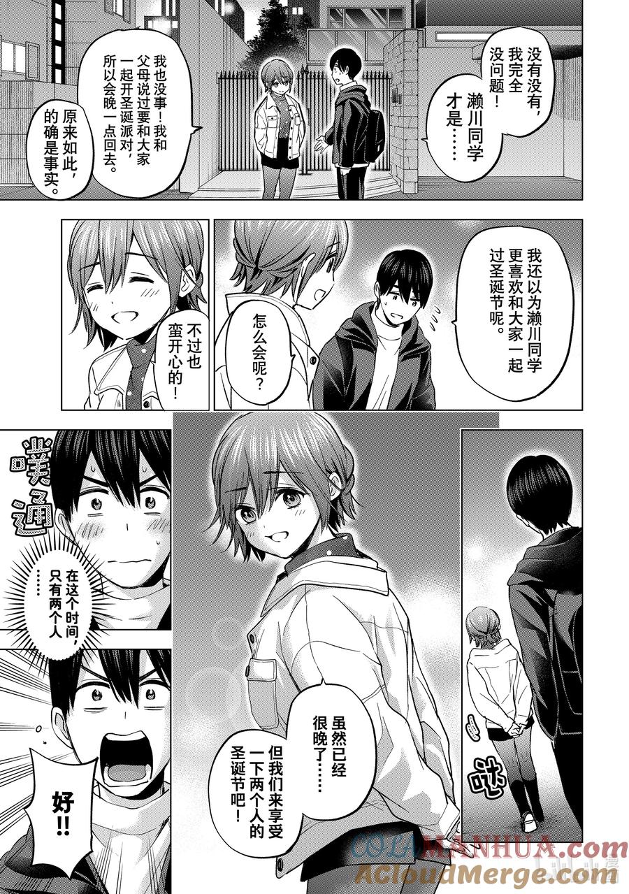 158听我说，海野同学-杜鹃的婚约-吉河美希 ,讲谈社（第3张）