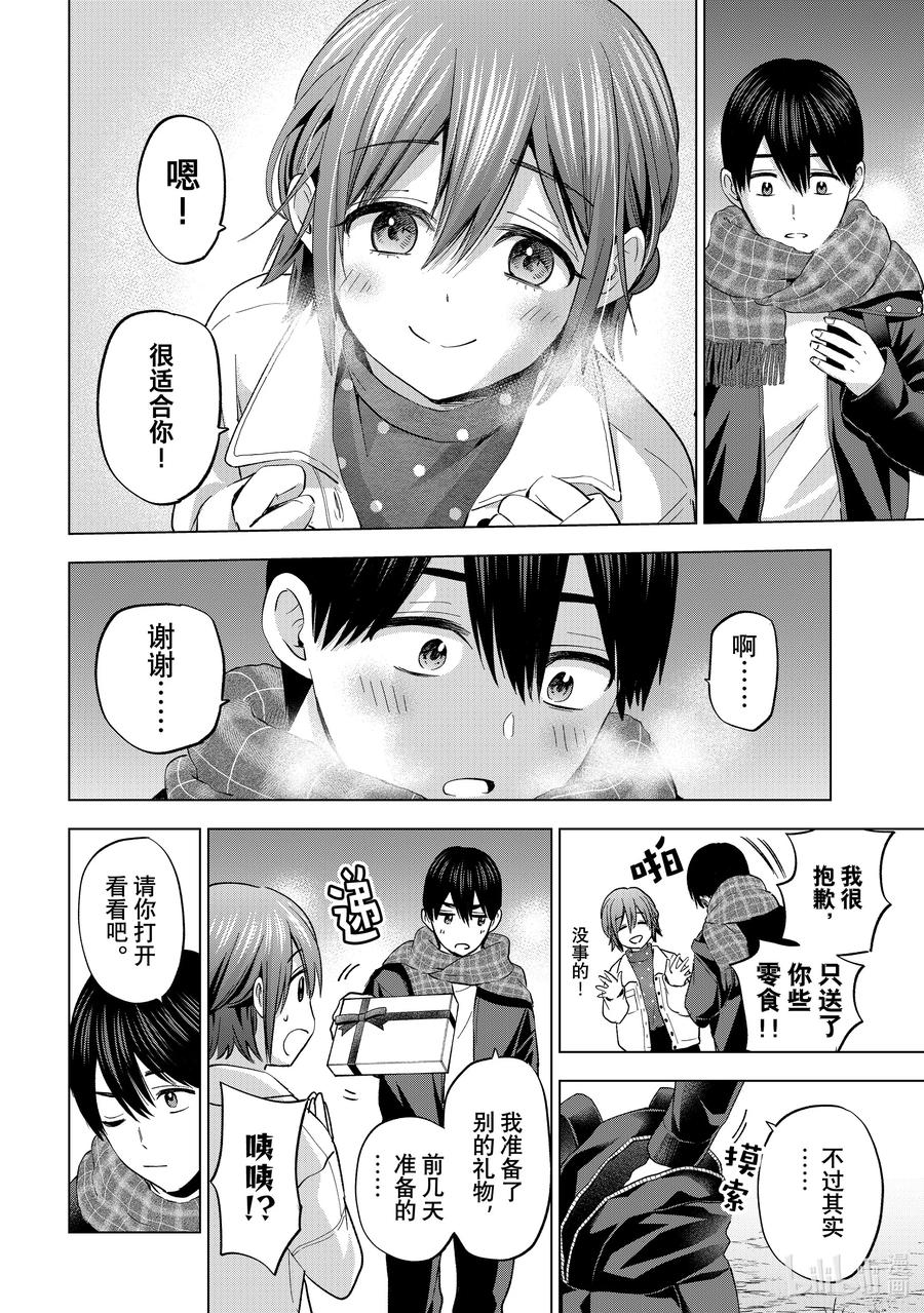 158听我说，海野同学-杜鹃的婚约-吉河美希 ,讲谈社（第12张）