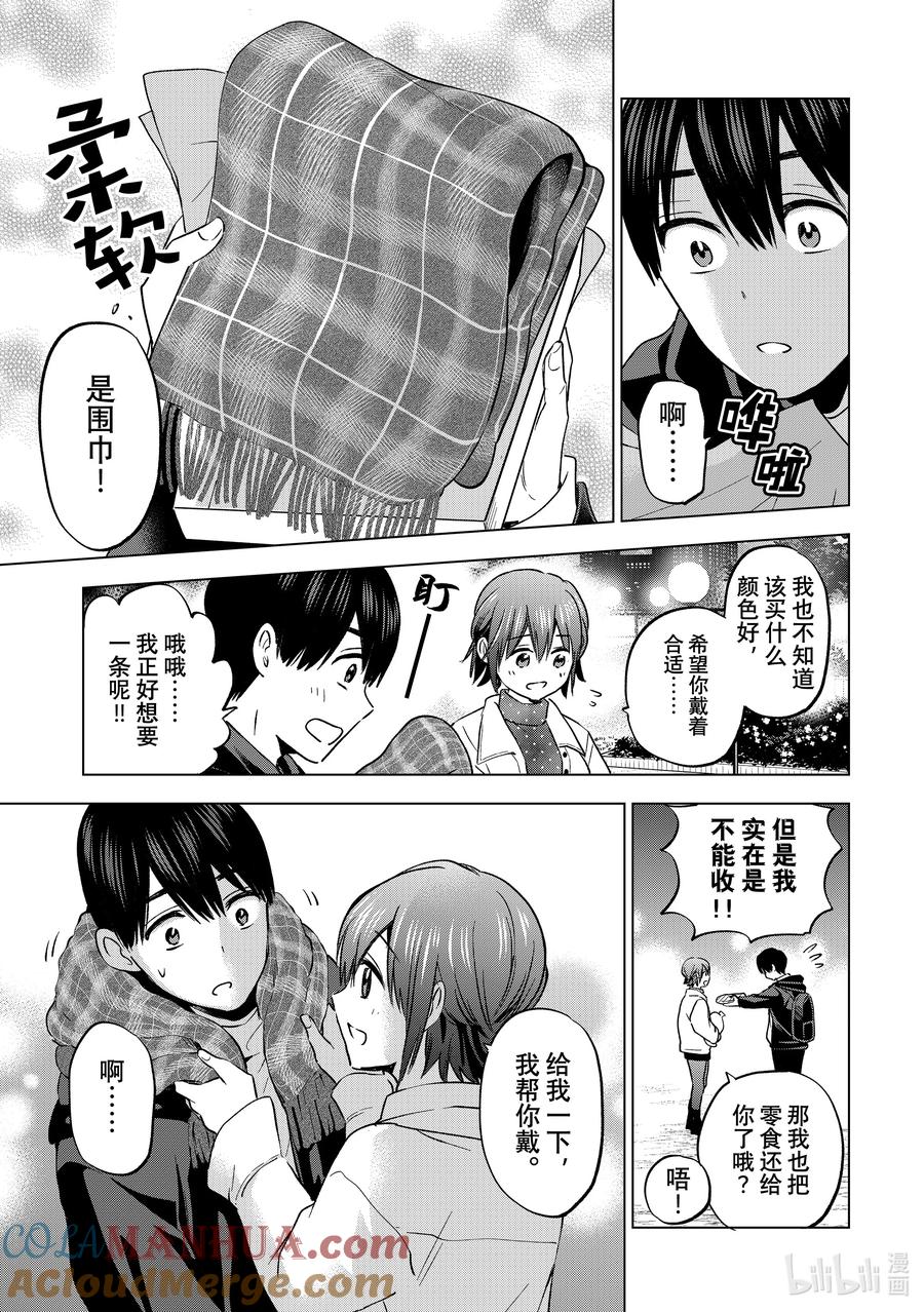 158听我说，海野同学-杜鹃的婚约-吉河美希 ,讲谈社（第11张）