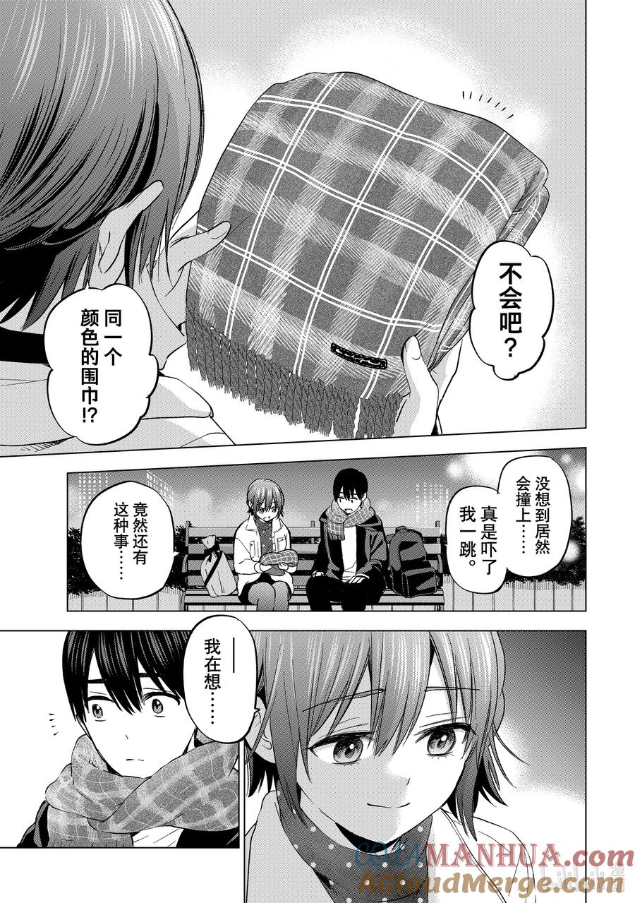 158听我说，海野同学-杜鹃的婚约-吉河美希 ,讲谈社（第13张）