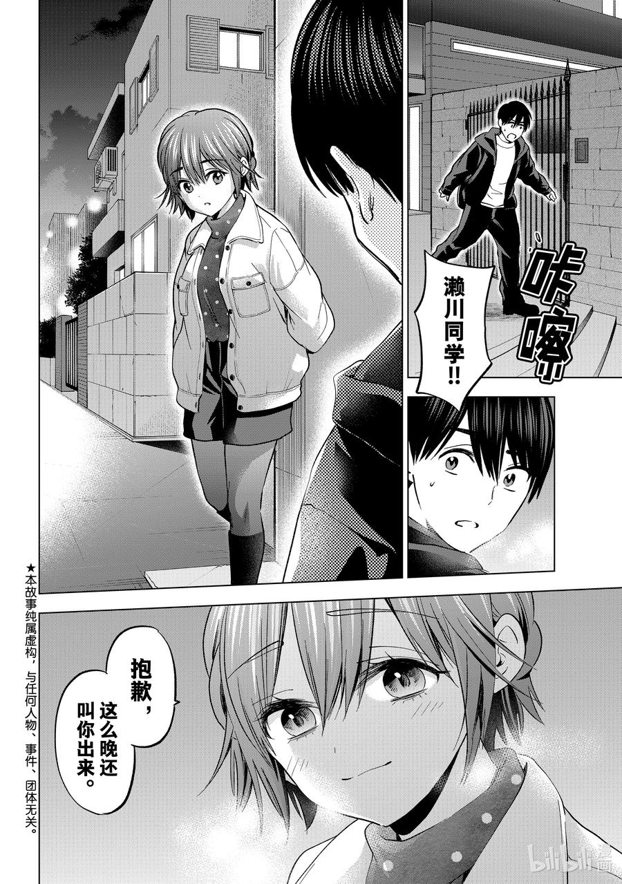 158听我说，海野同学-杜鹃的婚约-吉河美希 ,讲谈社（第2张）