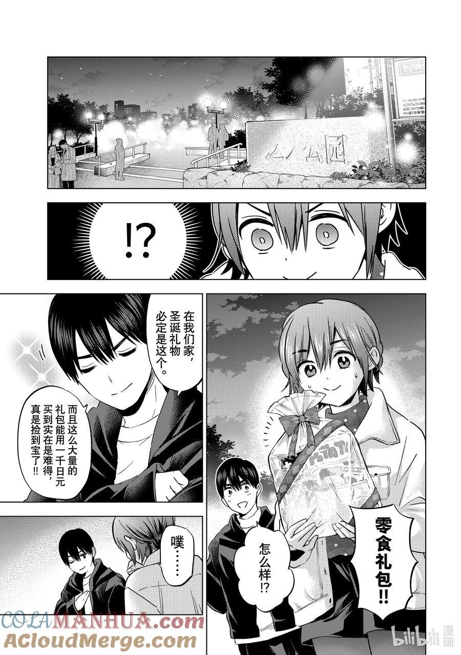 158听我说，海野同学-杜鹃的婚约-吉河美希 ,讲谈社（第9张）