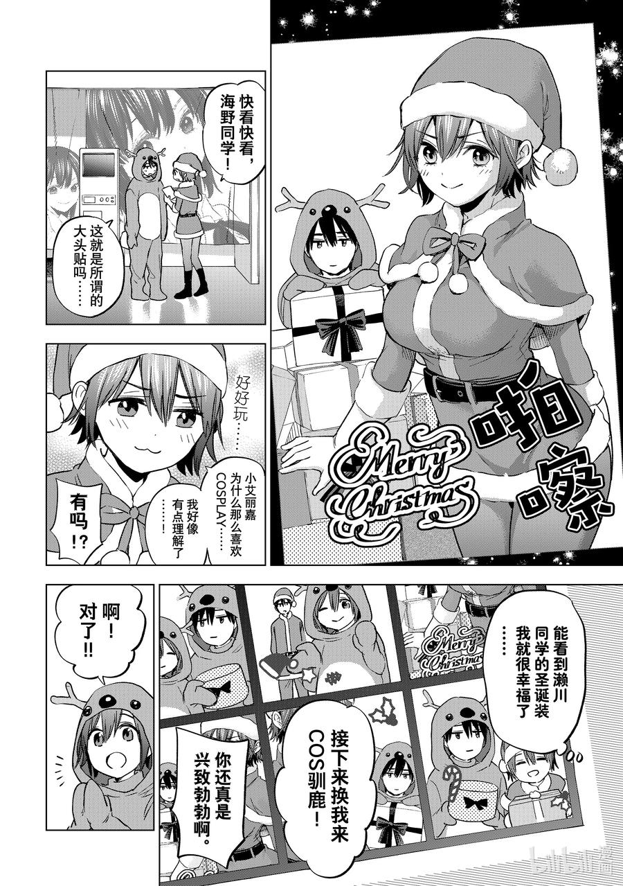 158听我说，海野同学-杜鹃的婚约-吉河美希 ,讲谈社（第6张）