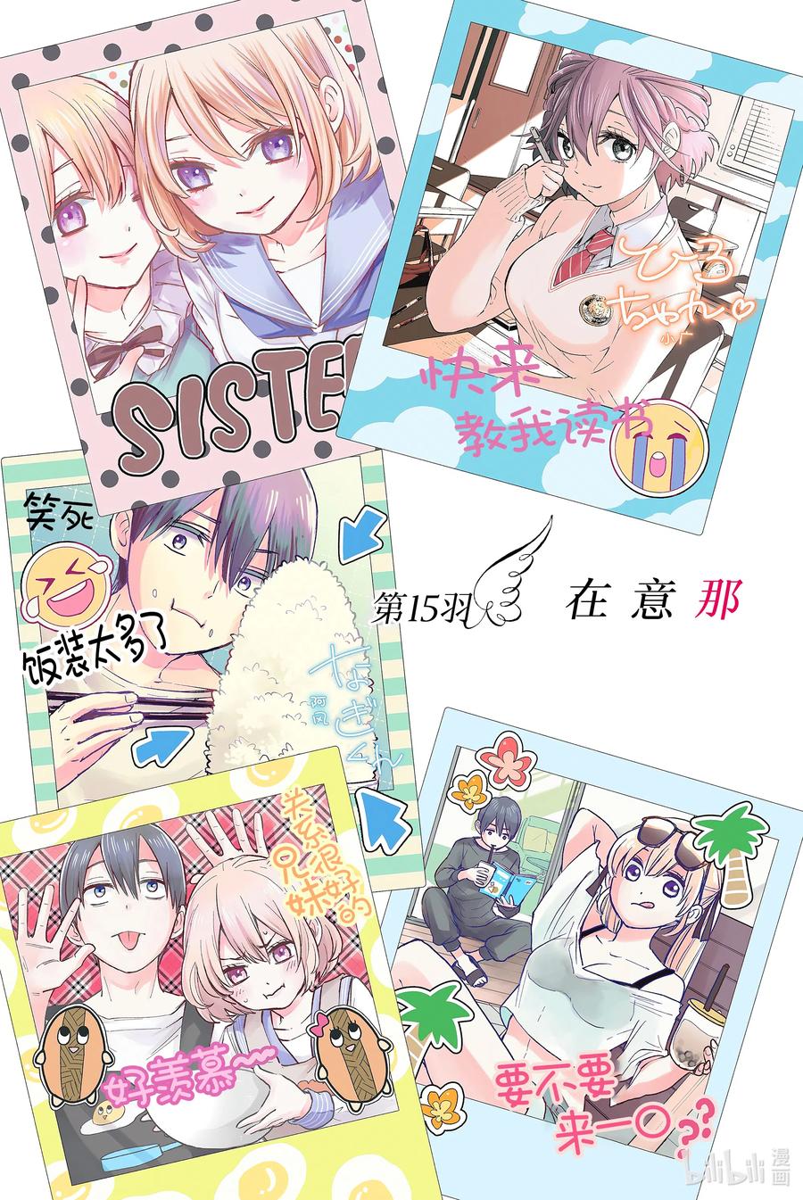15在意那两个人吗？-杜鹃的婚约-吉河美希 ,讲谈社（第2张）