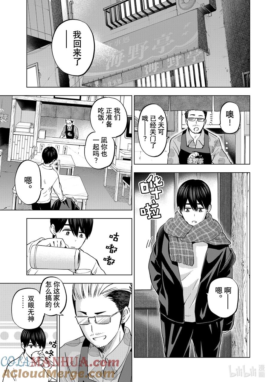 159我是被甩了啊！！-杜鹃的婚约-吉河美希 ,讲谈社（第6张）