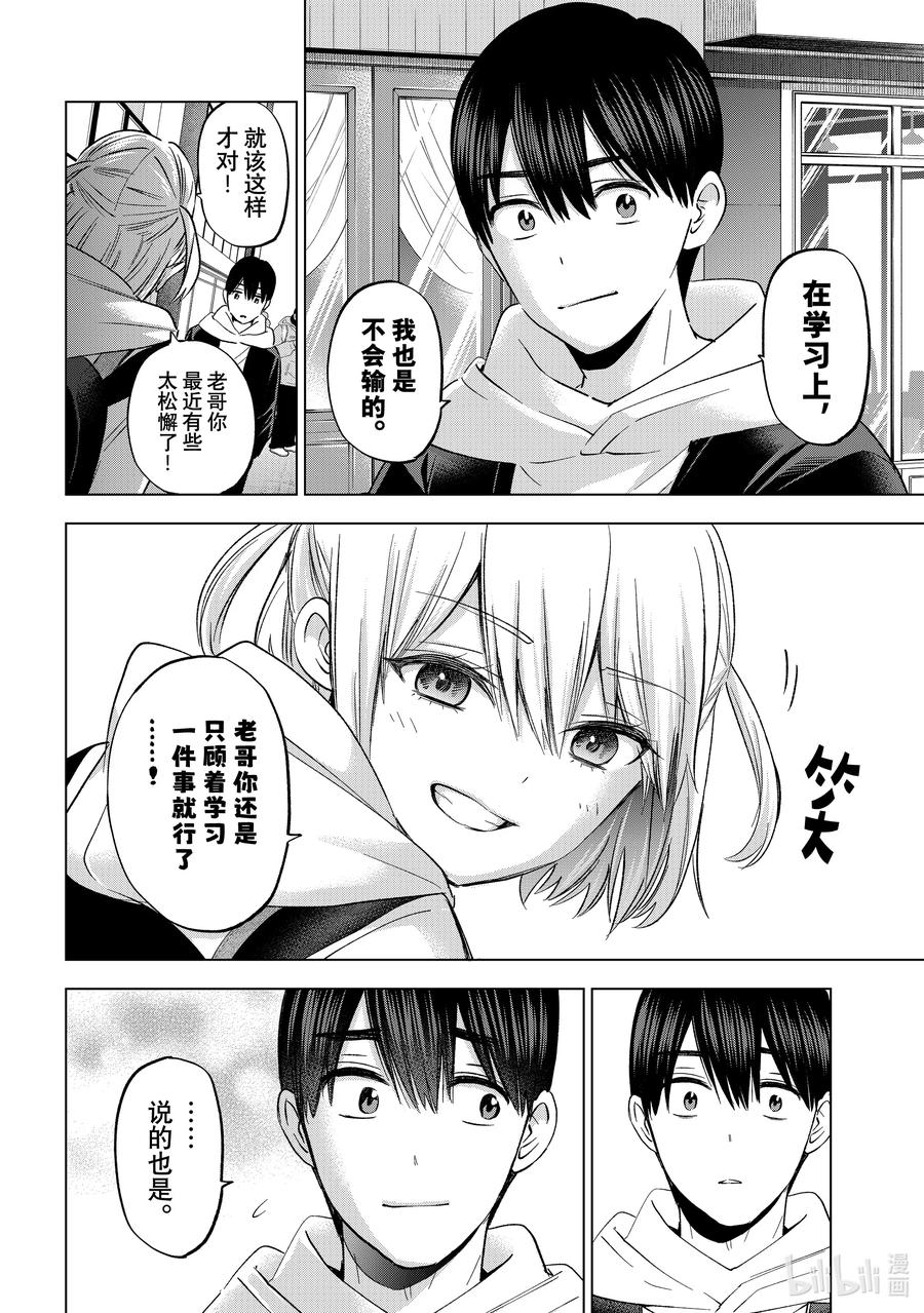 160我始终都是会站在你这边的哦……？-杜鹃的婚约-吉河美希 ,讲谈社（第8张）
