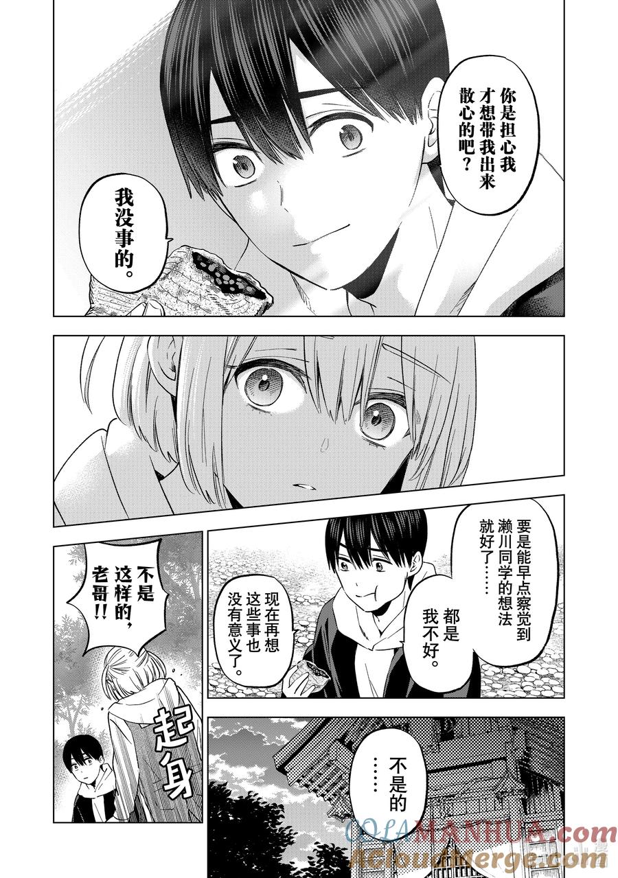 160我始终都是会站在你这边的哦……？-杜鹃的婚约-吉河美希 ,讲谈社（第11张）